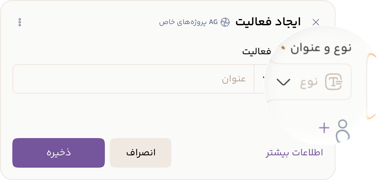 تعریف هوشمند فعالیت‌ها